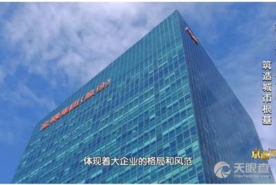 北京建筑材料集团总公司